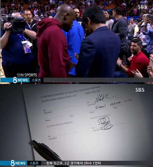 사진=SBS '세기의 대결 메이웨더 VS 파퀴아오' 방송 영상 캡처